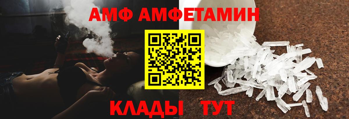 Славянск-на-Кубани  Амфетамин 98%  Амфетамин  Вход с VPN 