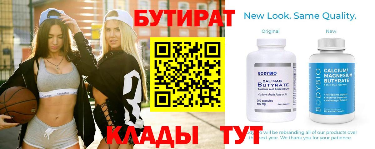 Славянск-на-Кубани  Бутират GHB  БУТИРАТ  Вход с VPN 