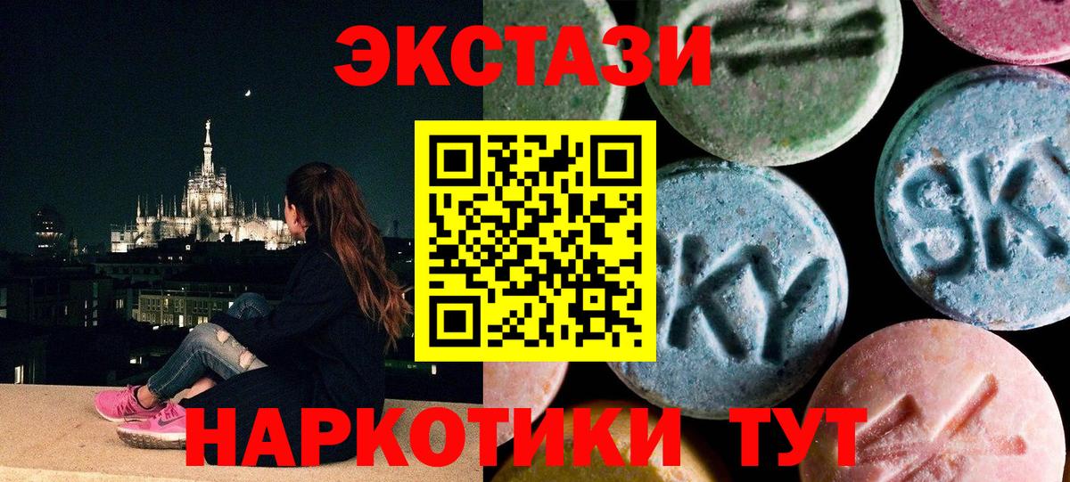 Ecstasy круглые Славянск-на-Кубани
