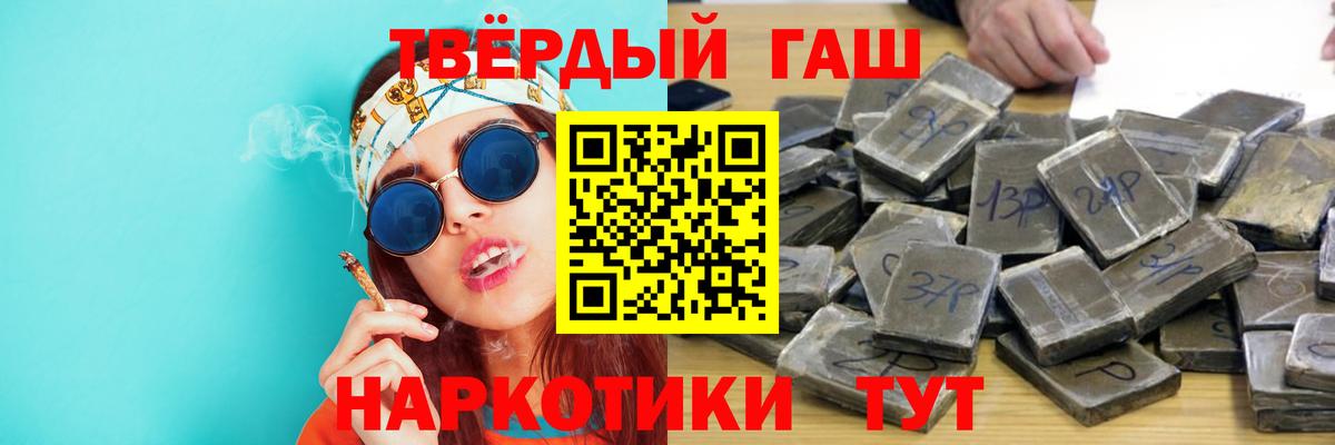 ГАШИШ hashish Славянск-на-Кубани