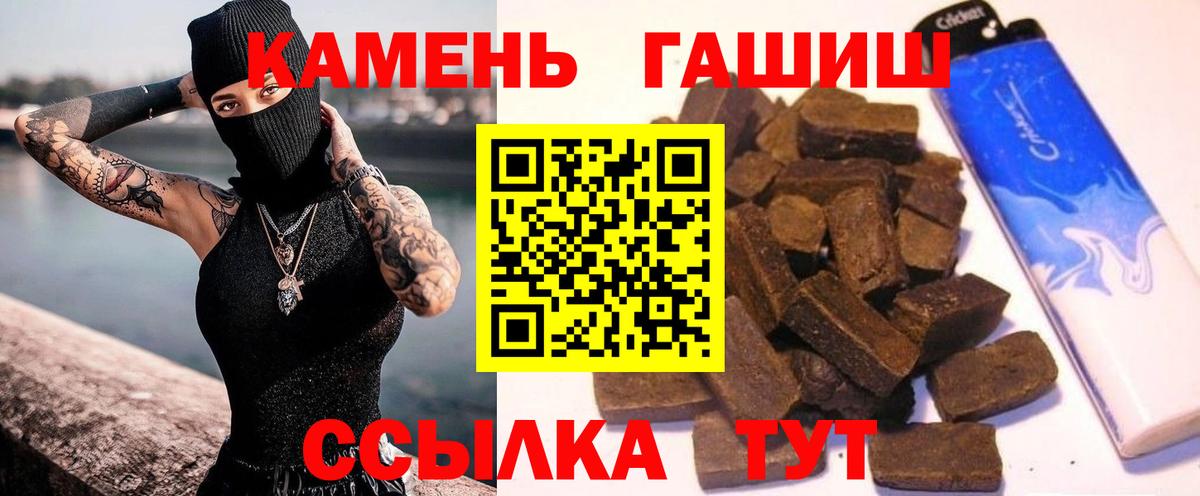 купить наркоту  Вход с VPN  Славянск-на-Кубани  ГАШ гарик  ГАШ Premium 