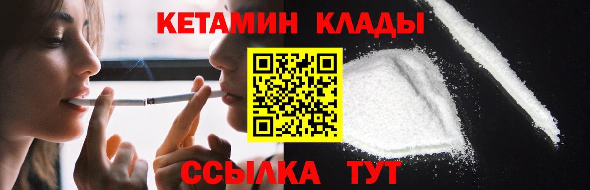 КЕТАМИН ketamine  Кетамин ketamine  Вход с VPN  Славянск-на-Кубани 