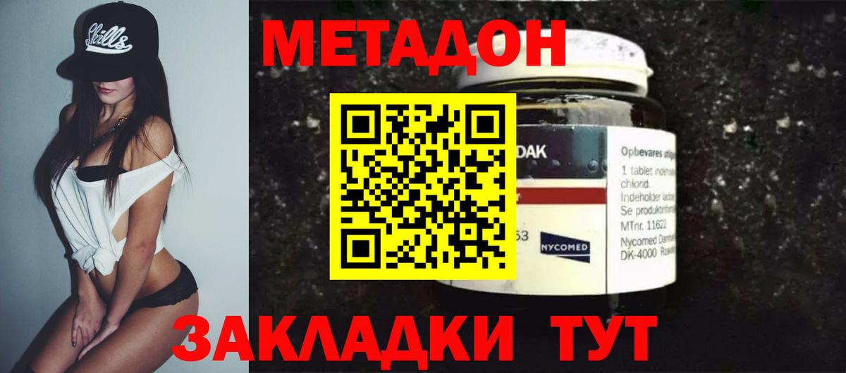 Славянск-на-Кубани  Метадон мёд  darknet клад  Вход с VPN  Метадон белоснежный 