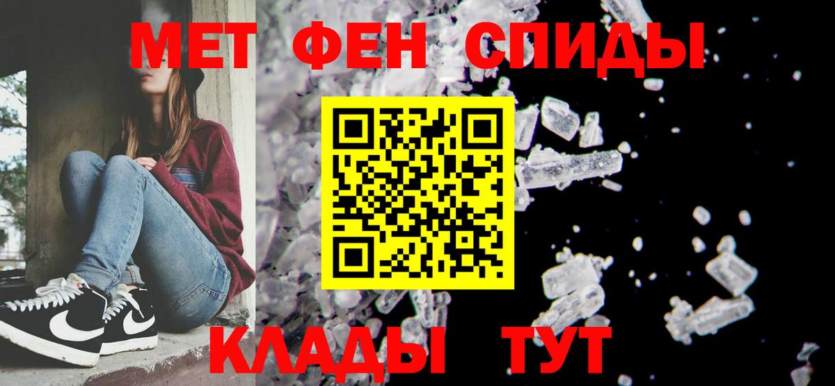 Славянск-на-Кубани  МЕТАМФЕТАМИН Methamphetamine  Вход с VPN  МЕТАМФЕТАМИН Methamphetamine 