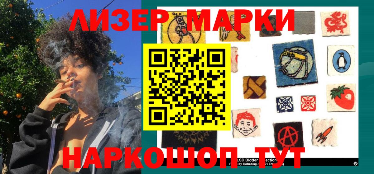 Марки NBOMe 1500мкг  Вход с VPN  Славянск-на-Кубани 