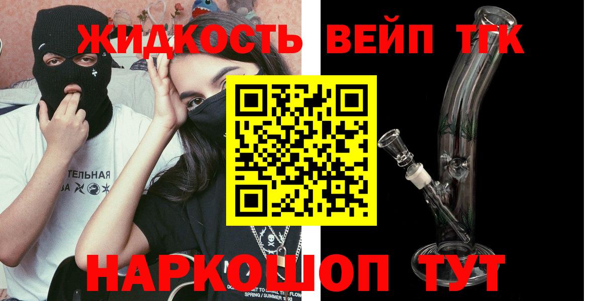 Дистиллят ТГК THC oil Славянск-на-Кубани