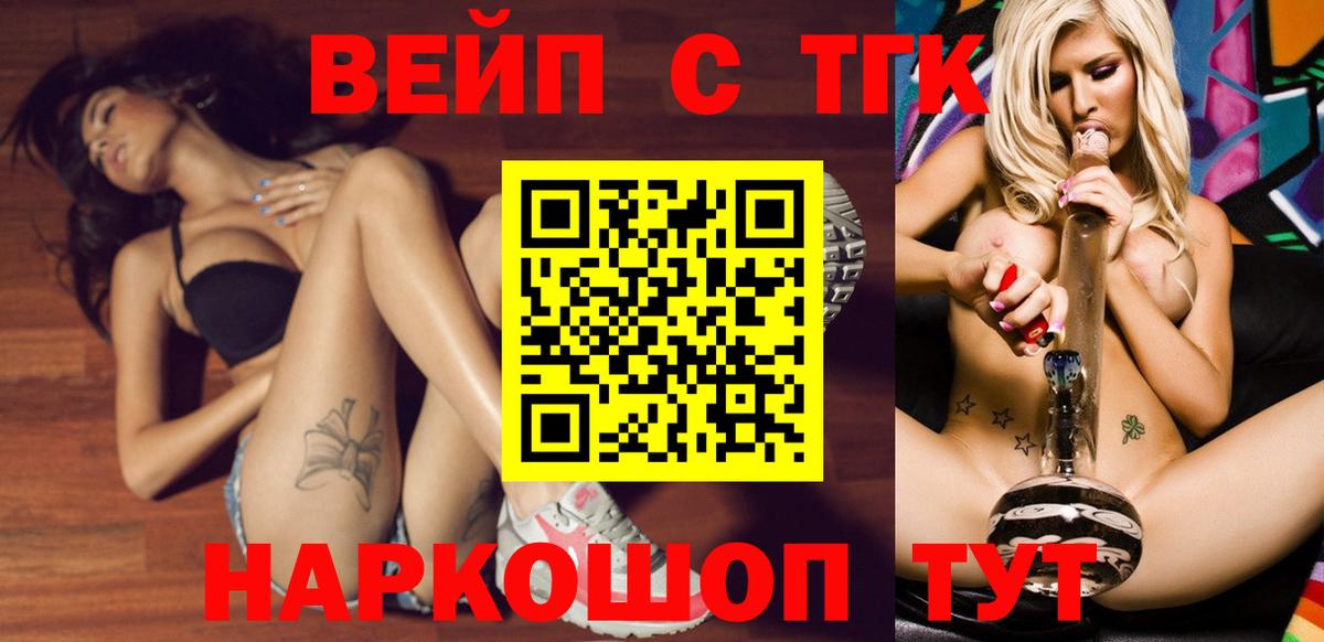 ТГК THC oil  Вход с VPN  Славянск-на-Кубани  даркнет сайт  Дистиллят ТГК THC oil 