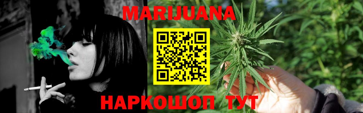 МАРИХУАНА индика Славянск-на-Кубани